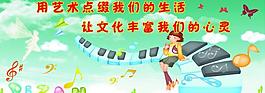 音樂(lè)展板圖片