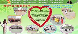 小學(xué)展板圖片