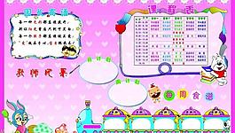 幼儿园展板图片