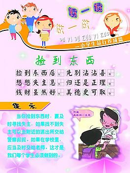 学生展板图片