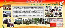 医院展板图片