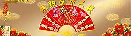 新年展板圖片