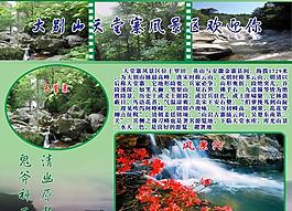 旅游展板圖片