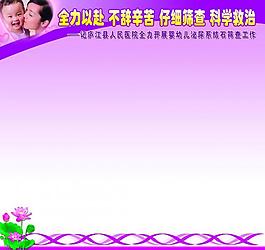 医院展板图片