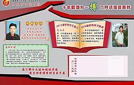 學(xué)校展板圖片