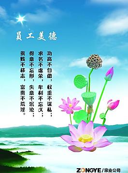 員工美德展板圖片
