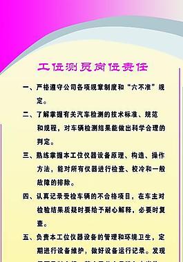 制度展板图片