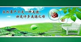 品德諫言展板圖片