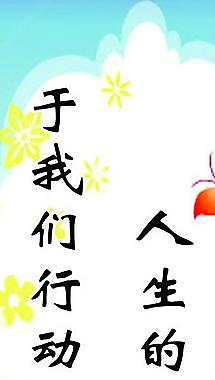 標語展板圖片