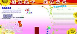 學(xué)校展板圖片