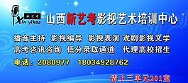 艺术培训展板图片