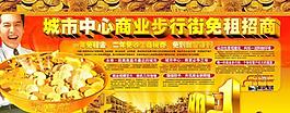 商業(yè)展板圖片