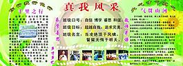 班級(jí)展板圖片