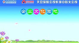 企業(yè)展板圖片