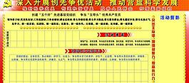 黨建展板圖片