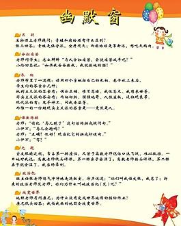 學校展板圖片