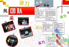 學(xué)校展板圖片