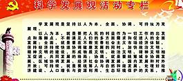 活動展板圖片