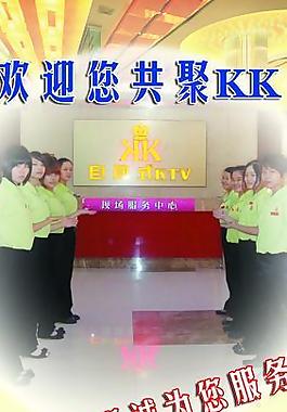 ktv展板图片