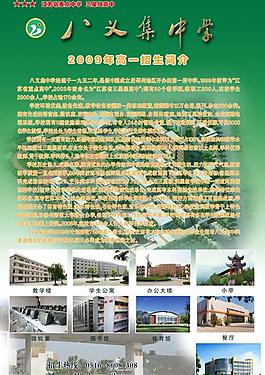 學(xué)校展板圖片