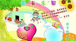 學(xué)校展板圖片