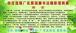 展板背景圖片