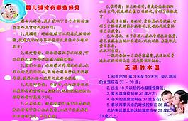 婴儿 展板图片