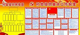 黨建展板圖片