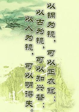 廉洁 展板图片