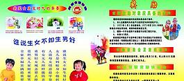 計生展板圖片