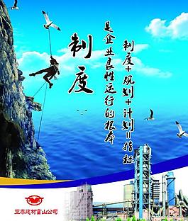 企業(yè)文化展板圖片