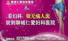医院展板图片