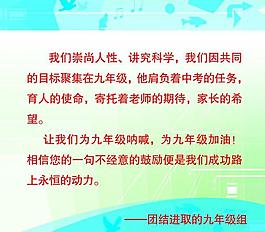学校展板图片