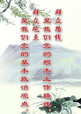 廉洁 展板图片