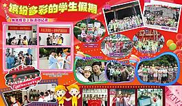 學(xué)校展板圖片