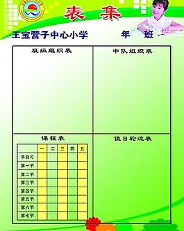 學(xué)校展板圖片