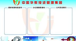 科技展板圖片