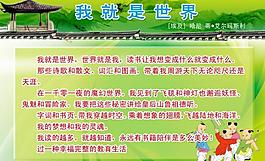 學(xué)校展板圖片