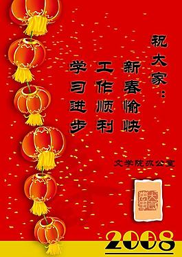 新春展板圖片