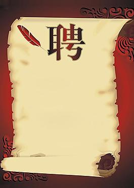 招聘展板圖片