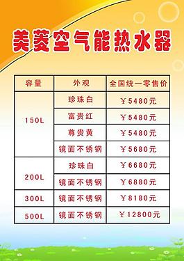 美菱展板圖片