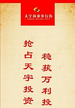 房產(chǎn) 展板圖片