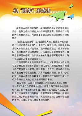 企業(yè)展板圖片