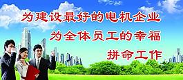 企業(yè)展板圖片
