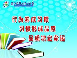 學(xué)校展板圖片
