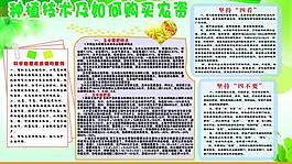 農業安全展板圖片