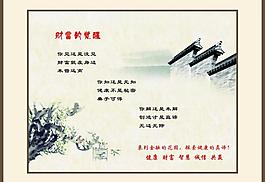 财富宣传展板图片