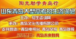 招生展板圖片