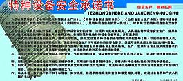 安全展板图片