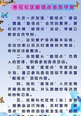 蝴蝶展板圖片